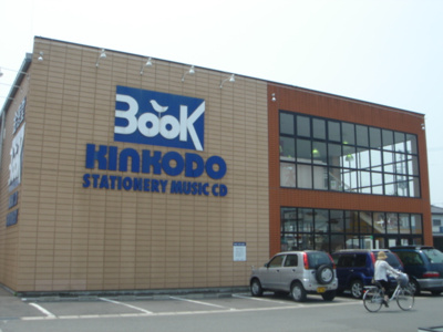 【周辺】 | プランドール大街道 | 金港堂石巻店まで1,495ｍ