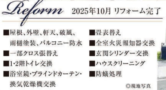 横浜市瀬谷区阿久和西2丁目 中古戸建て【仲介手数料無料】カースペース2台