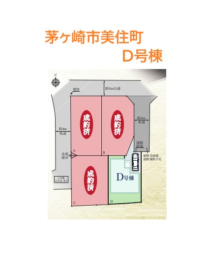 【区画図】 | 学区：松浪小学校まで徒歩３分とお子様の通学楽々♪　
減税や控除される「長期優良住宅」認定物件です！