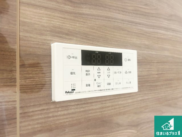 池田市畑　第2期　新築一戸建ての発電・温水設備|給湯器リモコン（浴室側）省エネタイプの給湯器でお湯はり・追い炊き自由自在！お子様から高齢者の方まで、みんなが操作しやすいボタン配置です。