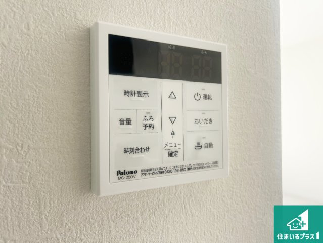 池田市畑　第2期　新築一戸建ての発電・温水設備|給湯器リモコン（LDK側）ボタン一つでお風呂のお湯はり・追い炊き可能！便利な呼び出し機能付き！表示文字が大きく読みやすい有機ＥＬを採用！どの角度からも見やすくなっています。