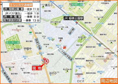 【地図】 | 手稲パークビル | JR「稲積公園」駅徒歩11分♪国道に面すアクセス便利な立地♪