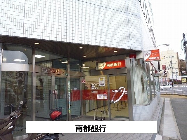 ルナ　ヒルズの周辺|南都銀行まで430m