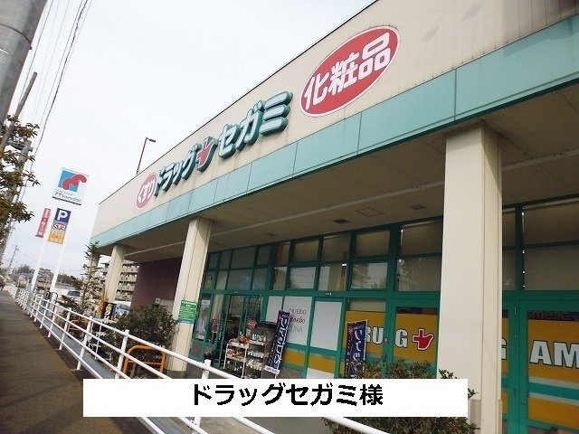 ルナ　ヒルズの周辺|ドラッグセガミまで400m