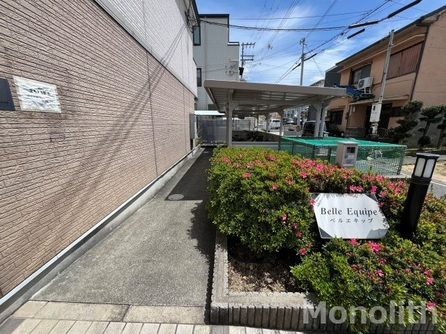 ベルエキップのその他共用部分