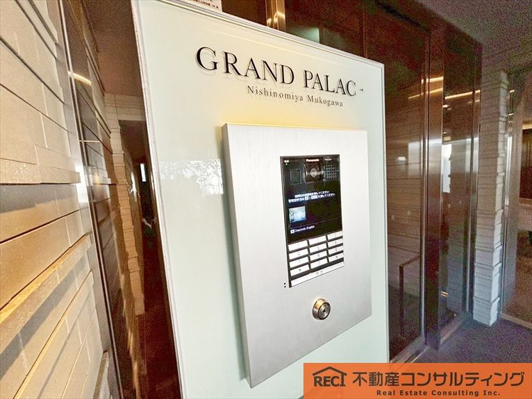 グランドパレス西宮武庫川のその他共用部分
