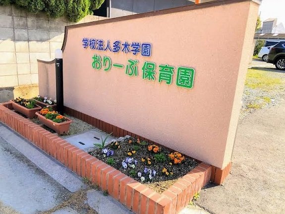 加古川市別府町新野辺北町３丁目の賃貸マンションの周辺|おりーぶ保育園まで700m