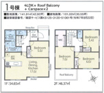 新築一戸建て「開成町吉田島」の画像