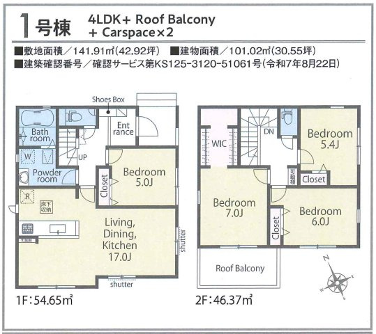 【間取り】 | 新築一戸建て「開成町吉田島」