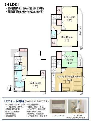 横浜市鶴見区栄町通2丁目 中古戸建て【仲介手数料無料】の間取り