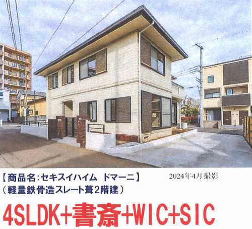 茅ヶ崎市矢畑　中古戸建