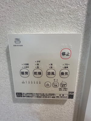 【発電・温水設備】 | 今津野田町中古戸建 | 浴室乾燥機リモコン