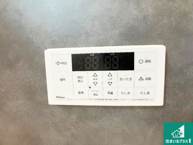 姫路市広畑区西蒲田　第8期　新築一戸建ての発電・温水設備|給湯器リモコン（浴室側）省エネタイプの給湯器でお湯はり・追い炊き自由自在！お子様から高齢者の方まで、みんなが操作しやすいボタン配置です。
