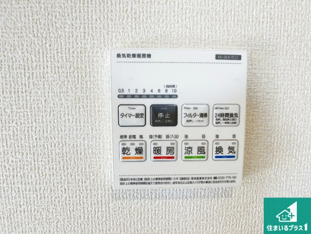 姫路市広畑区西蒲田　第8期　新築一戸建ての冷暖房・空調設備|浴室暖房乾燥機リモコン！浴室暖房・衣類乾燥・涼風・浴室換気、お風呂を快適・便利にする機能付き！暮らしに役立つ多彩な機能で一年中活躍します！