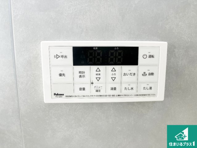 姫路市広畑区西蒲田　第8期　新築一戸建ての発電・温水設備|給湯器リモコン（浴室側）省エネタイプの給湯器でお湯はり・追い炊き自由自在！お子様から高齢者の方まで、みんなが操作しやすいボタン配置です。