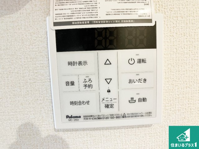 姫路市広畑区西蒲田　第8期　新築一戸建ての発電・温水設備|給湯器リモコン（LDK側）ボタン一つでお風呂のお湯はり・追い炊き可能！便利な呼び出し機能付き！表示文字が大きく読みやすい有機ＥＬを採用！どの角度からも見やすくなっています。
