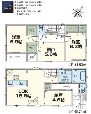 【横浜市旭区南希望が丘25-22全3棟新築戸建て】★仲介手数料無料★（さちが丘小学校・南希望が丘中学校）