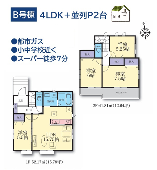 【間取り】 | フレキシブルに使用可能な1階に洋室がある4LDK！　　　　　
2方向から出入り可能で来客用としても◎