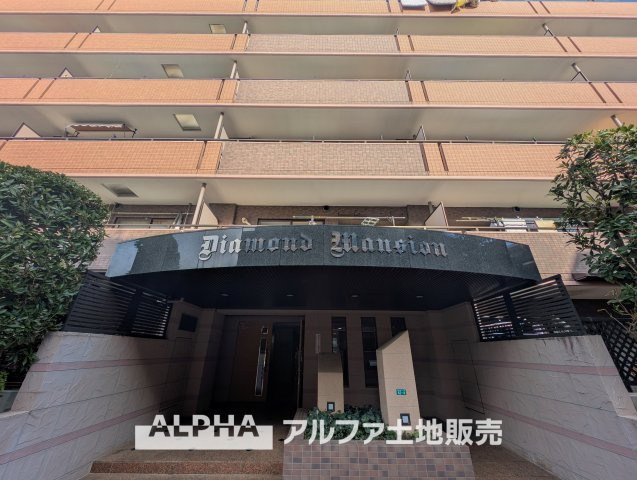 聖蹟桜ヶ丘第2ダイヤモンドマンションの外観|【Welcome】
◆ウェルカム◆帰路につき見上げればそこには「聖蹟桜ヶ丘第2ダイヤモンドマンション」のエントランス。意匠性高くさり気なく気品ですら感じられる。