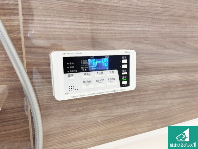 1日(土)2日(日)現地見学可能！　高槻市藤の里町　限定1邸の発電・温水設備|給湯器リモコン（浴室側）省エネタイプの給湯器でお湯はり・追い炊き自由自在！お子様から高齢者の方まで、みんなが操作しやすいボタン配置です。