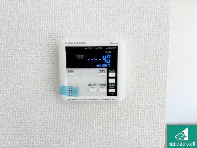 5日(土)6日(日)現地ご見学可能！　高槻市藤の里町　限定1邸の発電・温水設備|給湯器リモコン（LDK側）ボタン一つでお風呂のお湯はり・追い炊き可能！便利な呼び出し機能付き！表示文字が大きく読みやすい有機ＥＬを採用！どの角度からも見やすくなっています。
