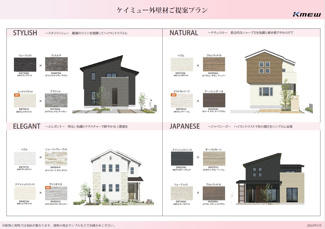 【外観パース】 | 西淀川区佃5丁目　建築条件付売土地
