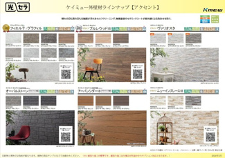 【外観パース】 | 西淀川区佃5丁目　建築条件付売土地