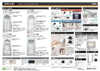 【その他】 | 西淀川区佃5丁目　建築条件付売土地