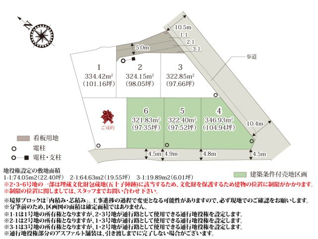 【区画図】 | 全区画97坪の広々とした敷地が特徴的な分譲地。国道17号に出やすいため、お買い物や遠くへのお出かけにも便利です。