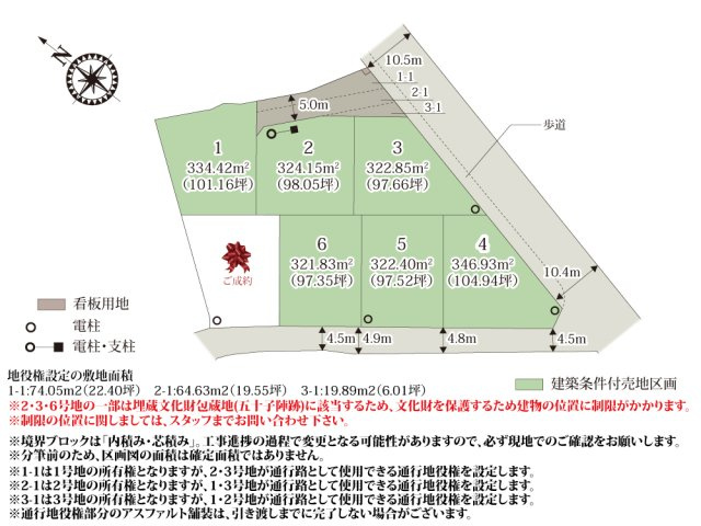 ワイウッドコート本庄市東五十子第2期【建築条件付き売地】の画像
