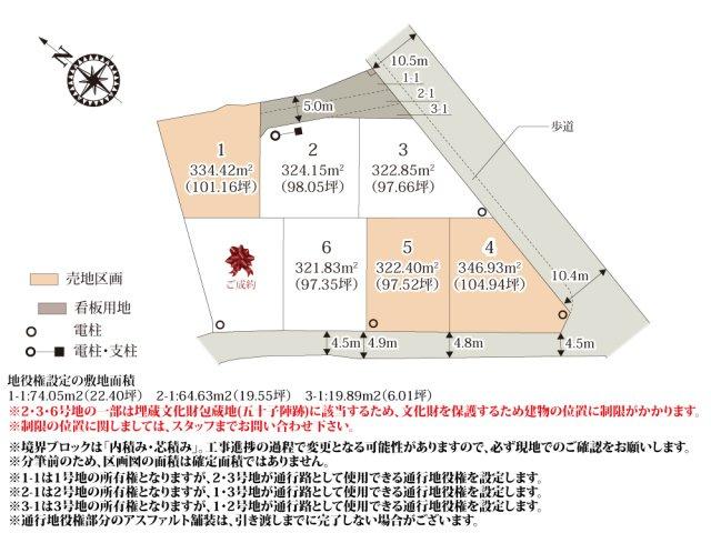 【区画図】 | 全区画97坪の広々とした敷地が特徴的な分譲地。国道17号に出やすいため、お買い物や遠くへのお出かけにも便利です。