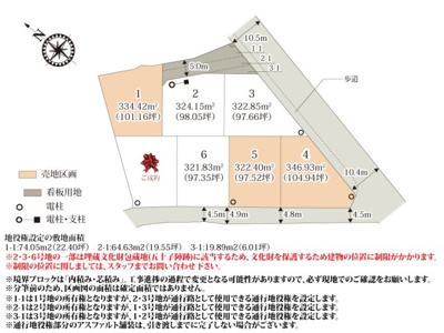 【区画図】 | 全区画97坪の広々とした敷地が特徴的な分譲地。国道17号に出やすいため、お買い物や遠くへのお出かけにも便利です。