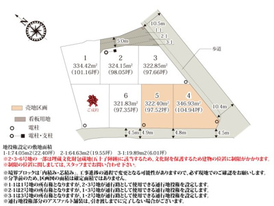 【区画図】 | 全区画97坪の広々とした敷地が特徴的な分譲地。国道17号に出やすいため、お買い物や遠くへのお出かけにも便利です。