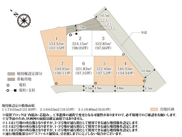 ワイウッドコート本庄市東五十子第2期【建築条件無し売地】の画像