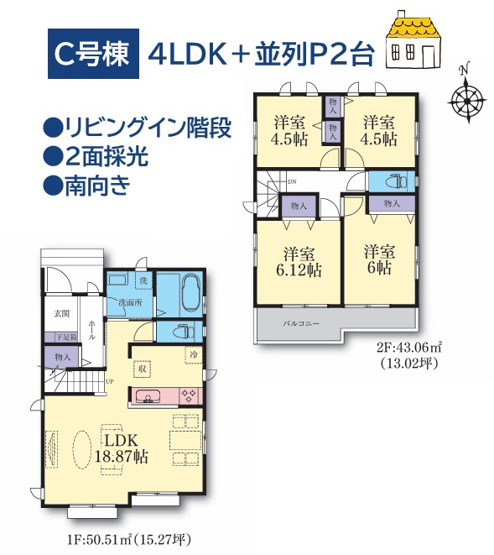【間取り】 | ご家族の存在をより身近に感じられる「リビングイン階段」採用！
家族が集いやすい開放感のあるリビングは広さ18.87帖◎