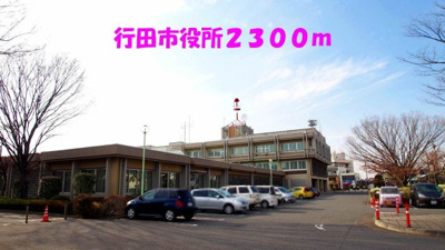 【周辺】 | リバ－グレイス | 行田市役所まで2300m