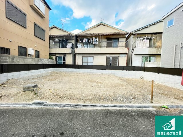 高槻市大塚町　第1期　売土地