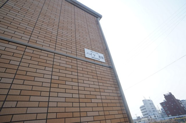 ハイツ吉田のエントランス