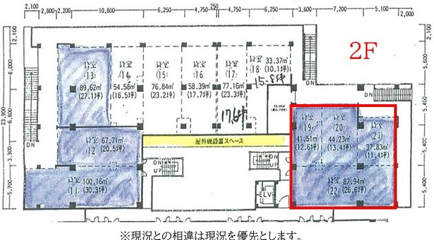川口ビル