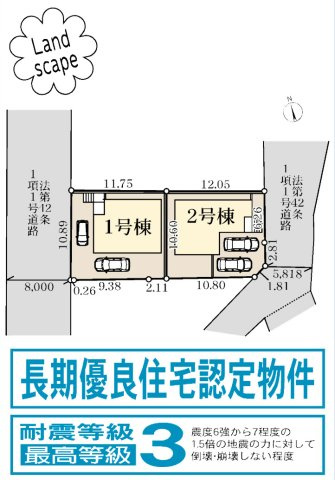 横浜市緑区長津田みなみ台7丁目 新築戸建て【仲介手数料無料】カースペース2台の区画図
