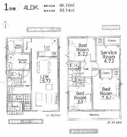 綾瀬市上土棚北第25　新築戸建全6棟　1号棟の外観パース