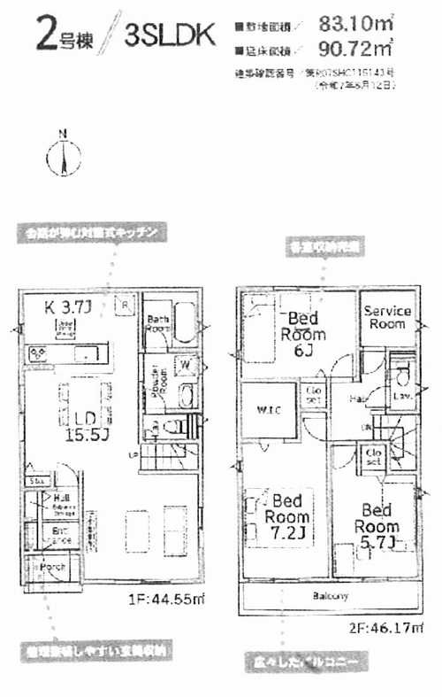 綾瀬市上土棚北第25　新築戸建全6棟　2号棟の外観パース