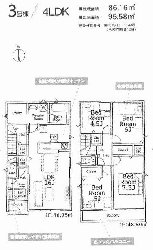 綾瀬市上土棚北第25　新築戸建全6棟　3号棟の外観パース