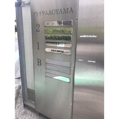 【その他共用部分】 | アトリウム青山 |  