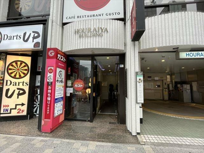 【周辺】 | ほうらいやビル |  