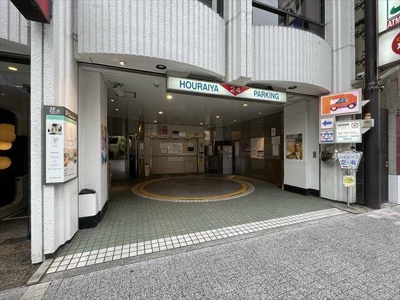 【エントランス】 | ほうらいやビル |  