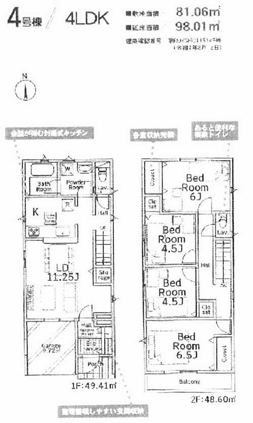 綾瀬市上土棚北第25　新築戸建全6棟　4号棟の外観パース