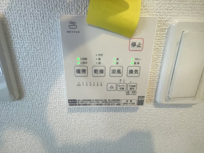 【設備】 | うるま市豊原2期（全3棟）ラスト3号棟 | 3号棟　浴室換気乾燥機付き♪