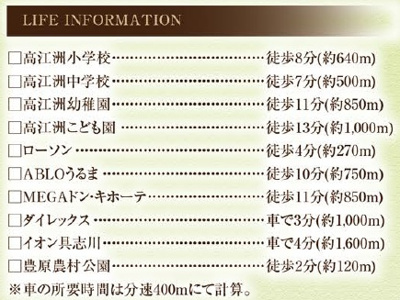 【周辺】 | うるま市豊原2期（全3棟）ラスト3号棟 | 周辺♪
