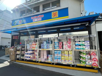 【周辺】 | アイワハウス | どらっぐぱぱす千駄ヶ…まで242m 